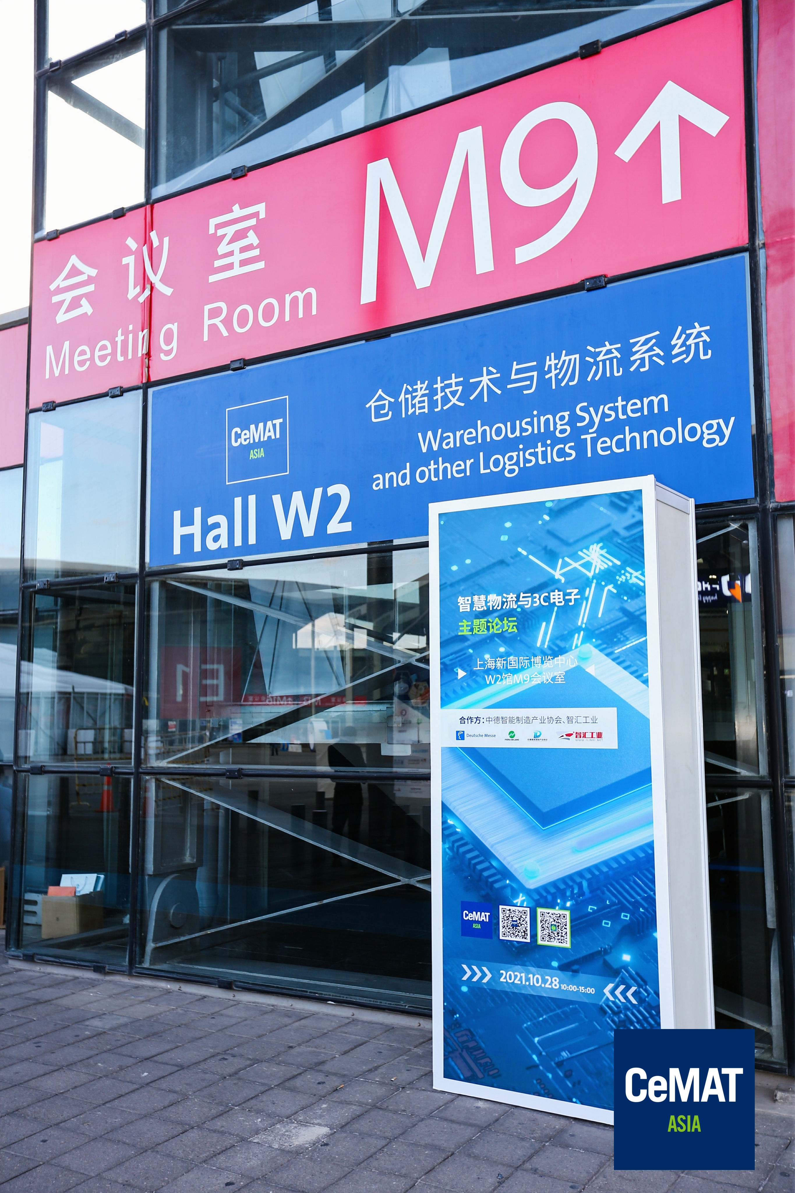 重磅歸來，開啟未來工業(yè)新時(shí)代！2023漢諾威上海工業(yè)聯(lián)展正式