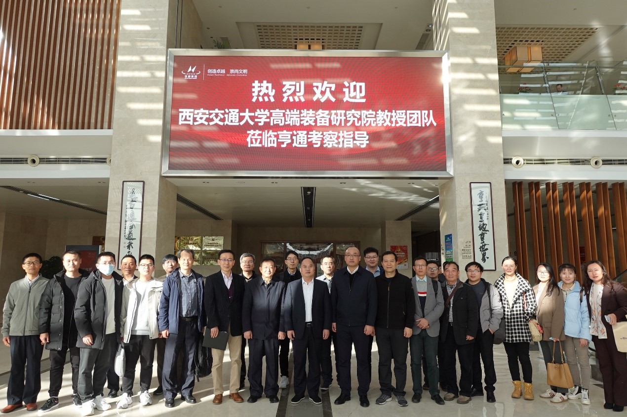 西交大高端裝備研究院蒞臨亨通參觀交流——智改數(shù)轉(zhuǎn),同享共筑(圖1) 西交大高端裝備研究院蒞臨亨通參觀交流——智改數(shù)轉(zhuǎn),同享共筑(圖1)
